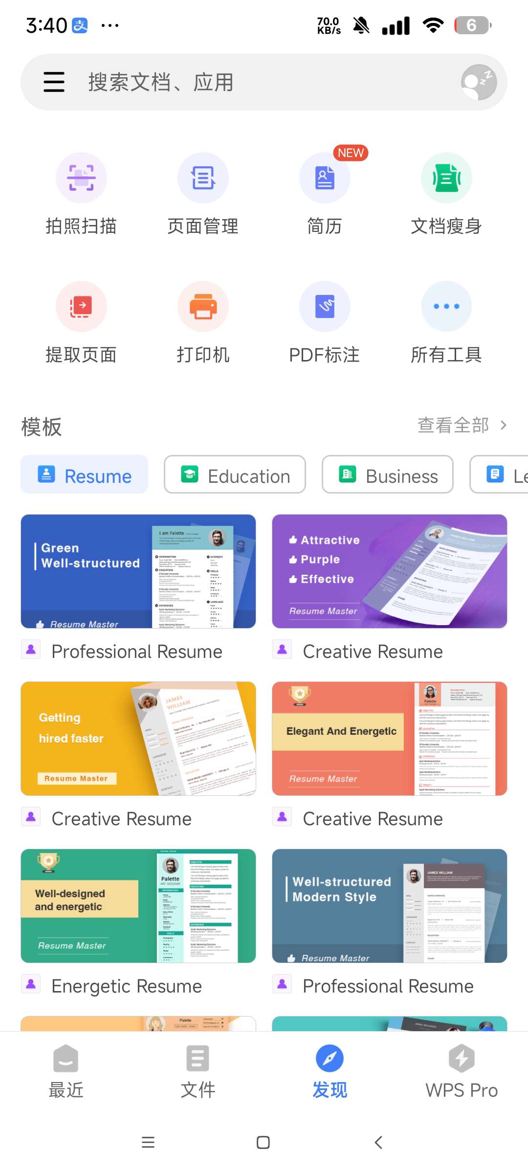 WPS国际版解锁永久会员 解锁会员全部功能第8张插图 WPS国际版解锁永久会员 解锁会员全部功能第8张插图
