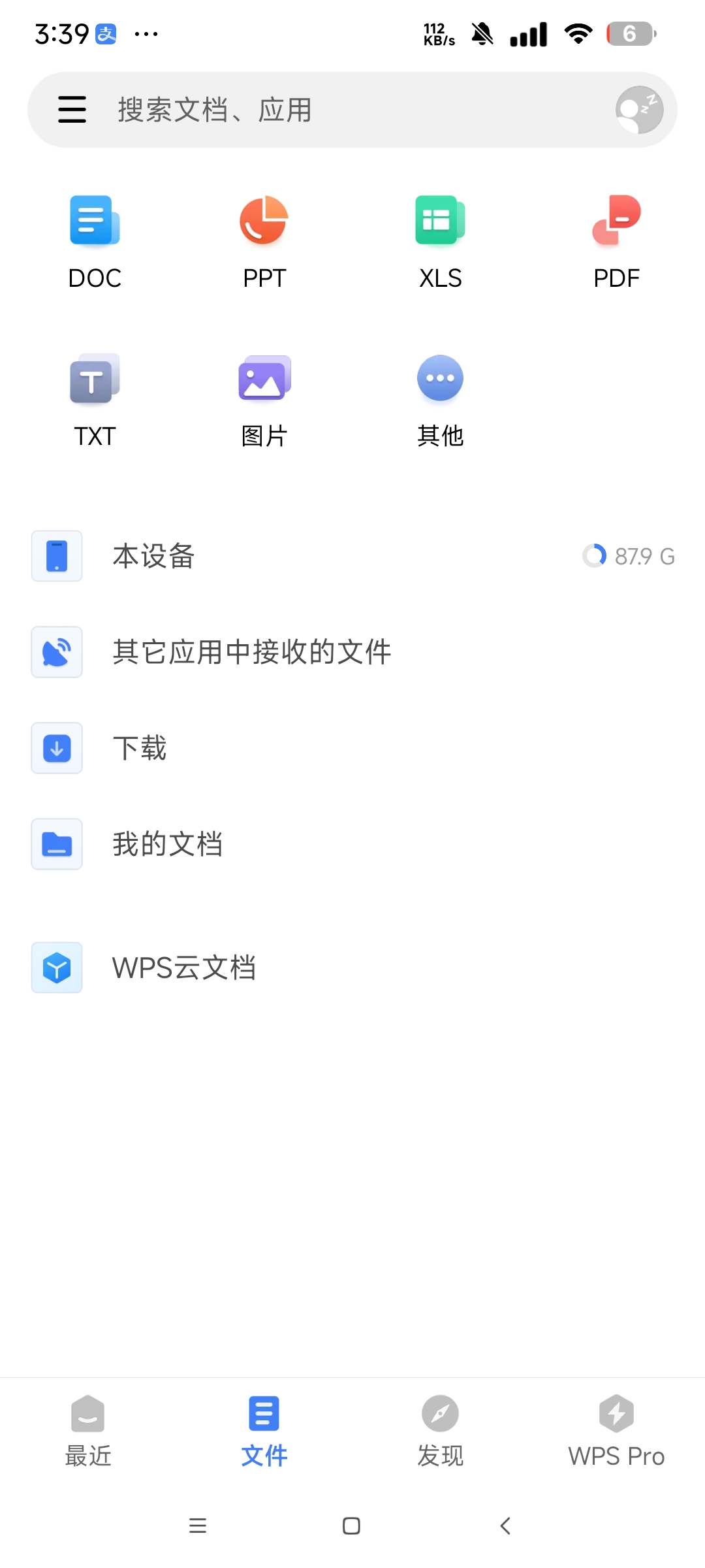 WPS国际版解锁永久会员 解锁会员全部功能第7张插图
