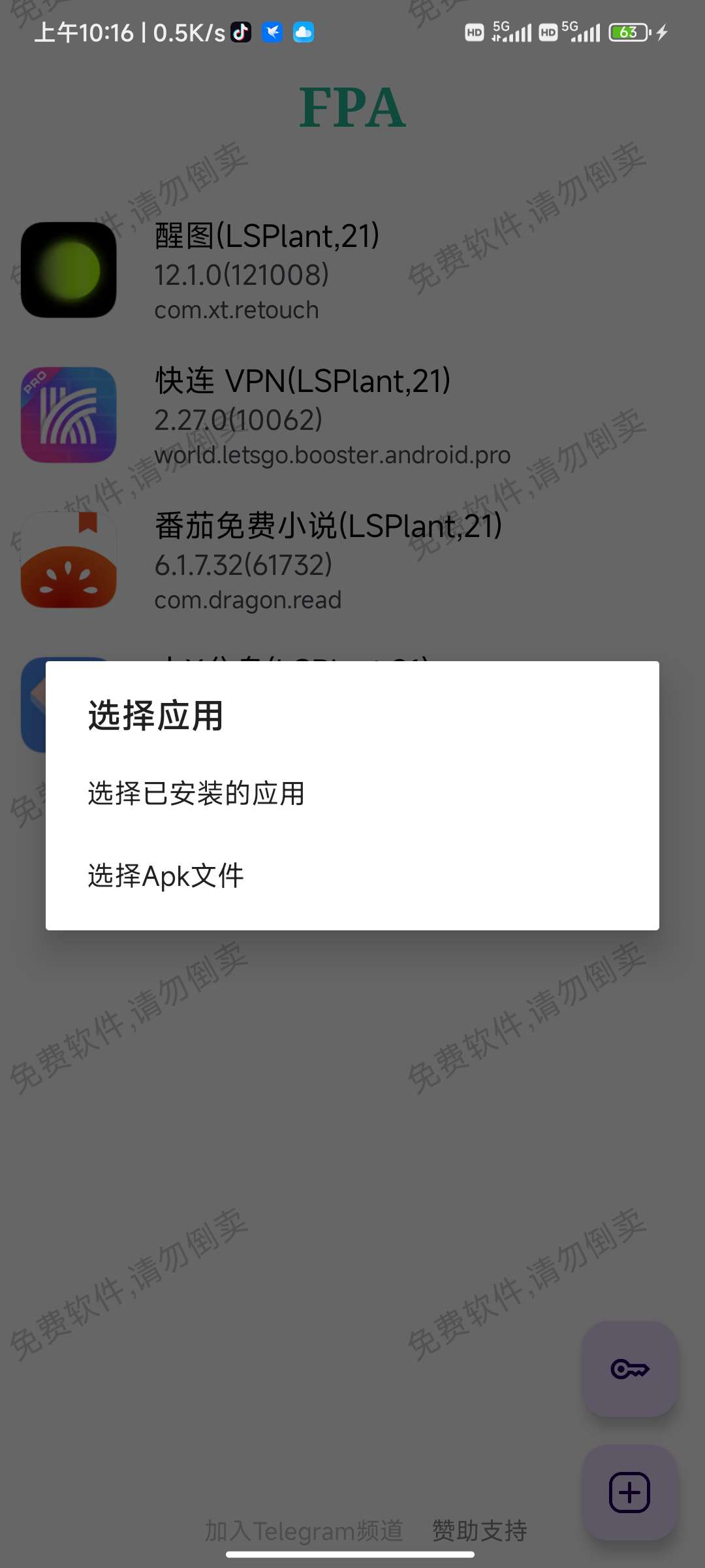 【技术教程】一分钟学会解锁上百款热门VIP第5张插图