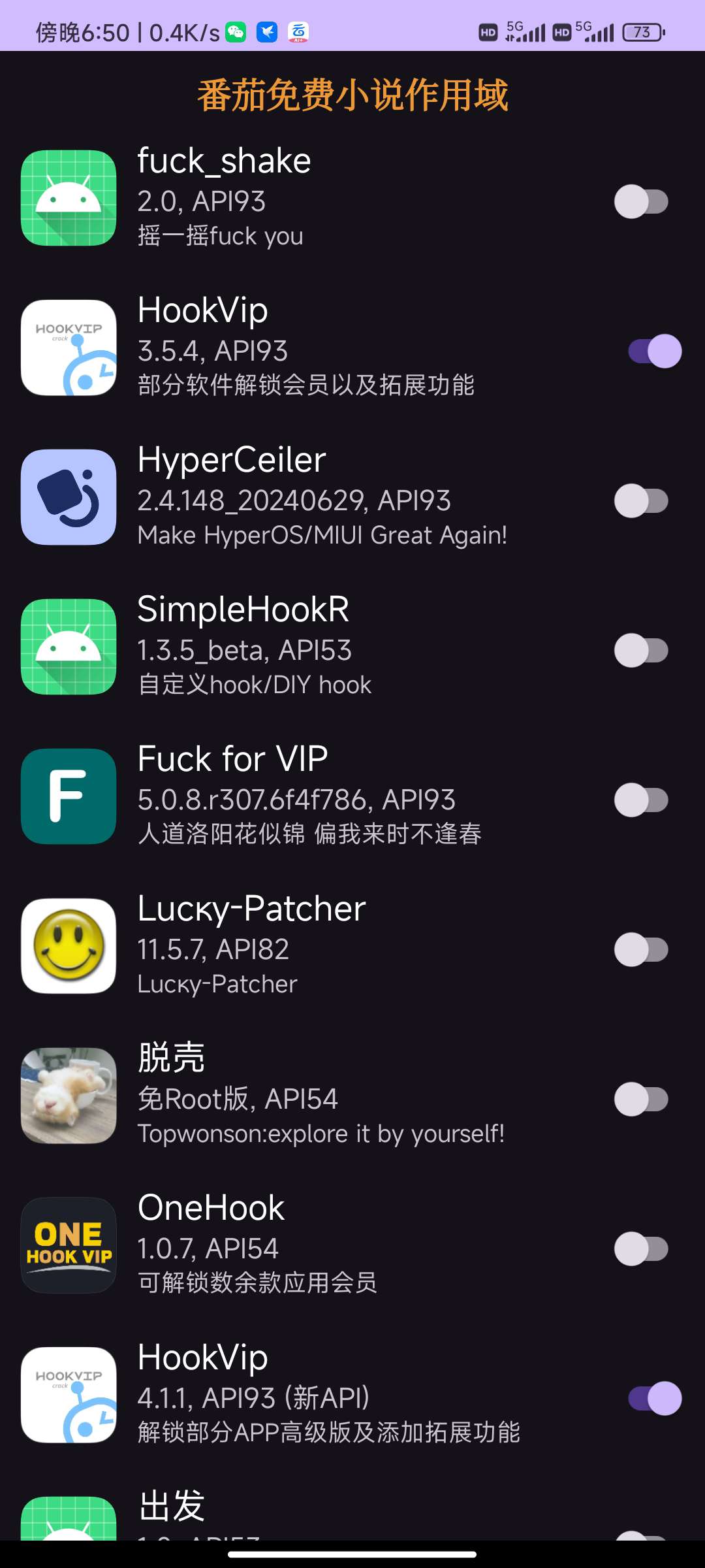 【技术教程】一分钟学会解锁上百款热门VIP第9张插图