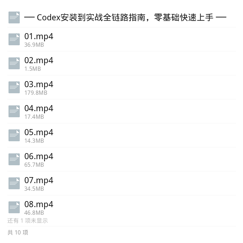 Codex安装实战指南，零基础速成第5张插图
