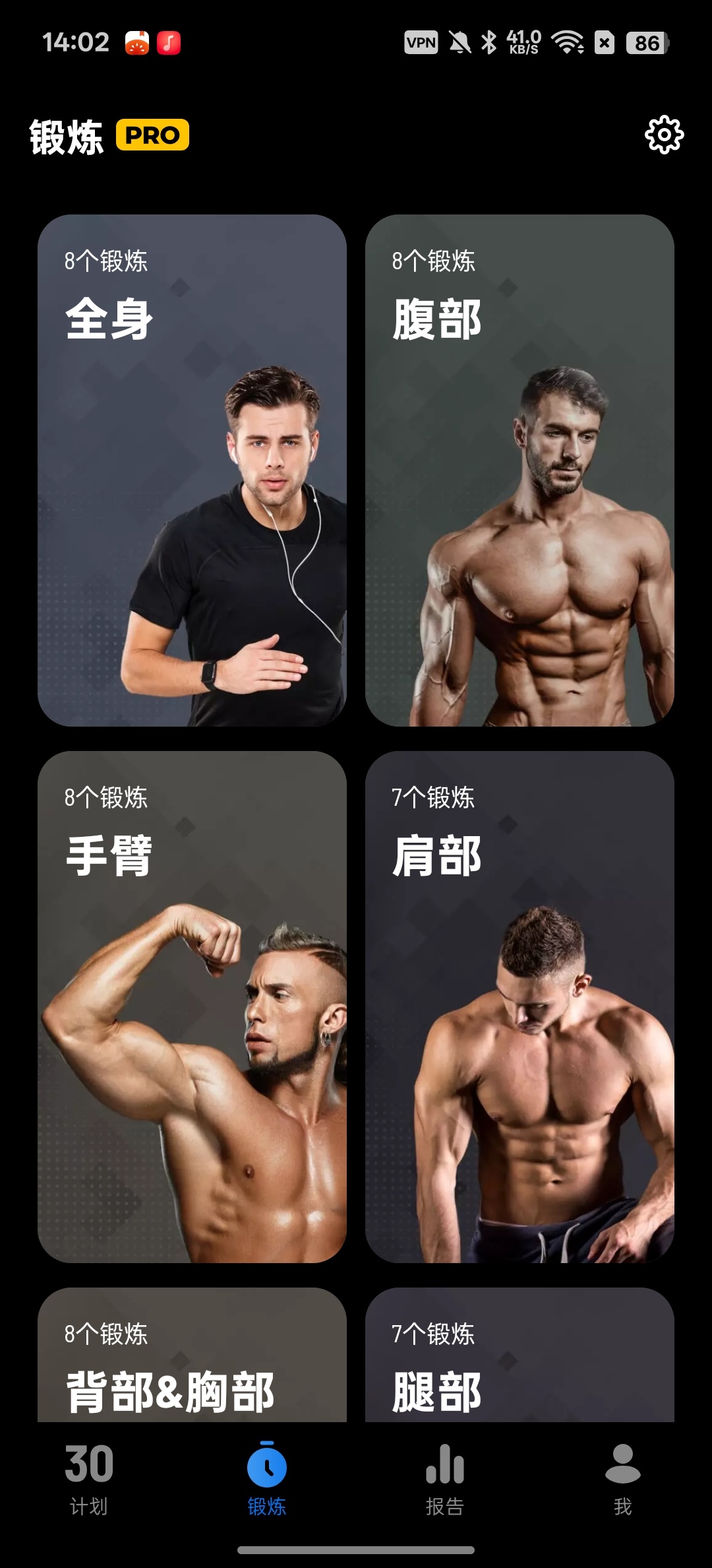 手臂运动健身人群力量训练必备第6张插图