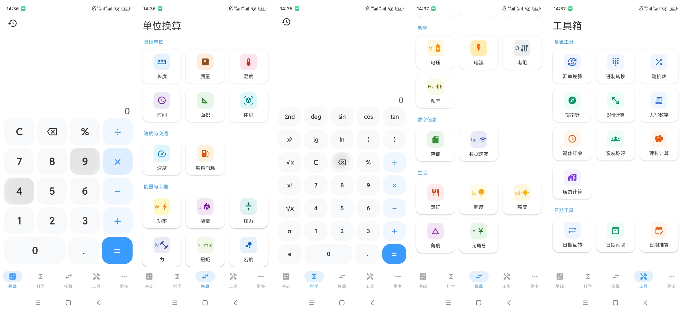 计算器专业版科学计算运算全品类单位换算第10张插图 计算器专业版科学计算运算全品类单位换算第10张插图