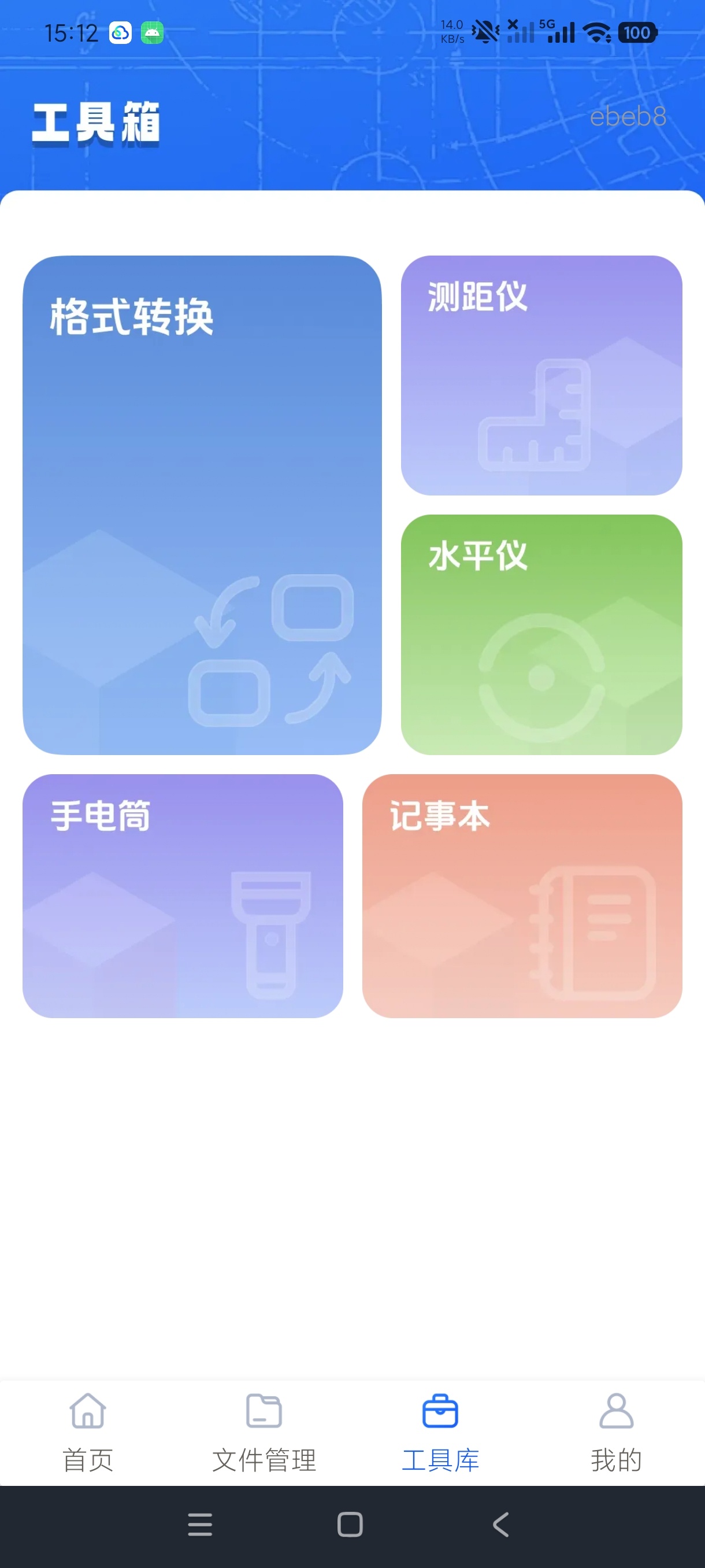 手机免费CAD看图王手机免费看图神器第6张插图