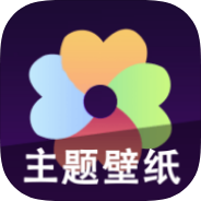 原创解锁心动主题壁纸解锁会员海量主题组件壁纸资源第4张插图 原创解锁心动主题壁纸解锁会员海量主题组件壁纸资源第4张插图