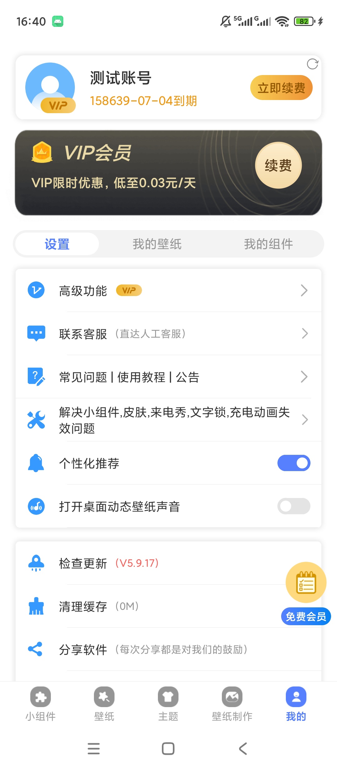 原创解锁心动主题壁纸解锁会员海量主题组件壁纸资源第9张插图 原创解锁心动主题壁纸解锁会员海量主题组件壁纸资源第9张插图
