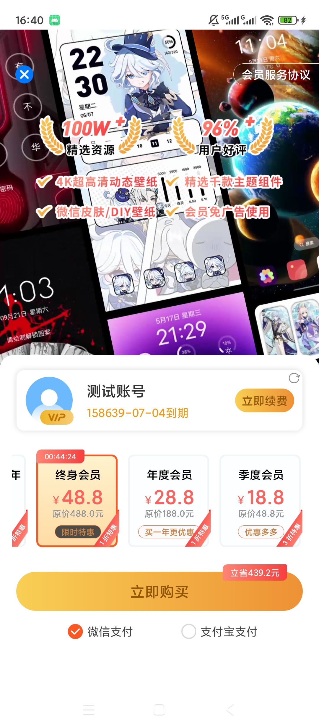 原创解锁心动主题壁纸解锁会员海量主题组件壁纸资源第10张插图 原创解锁心动主题壁纸解锁会员海量主题组件壁纸资源第10张插图