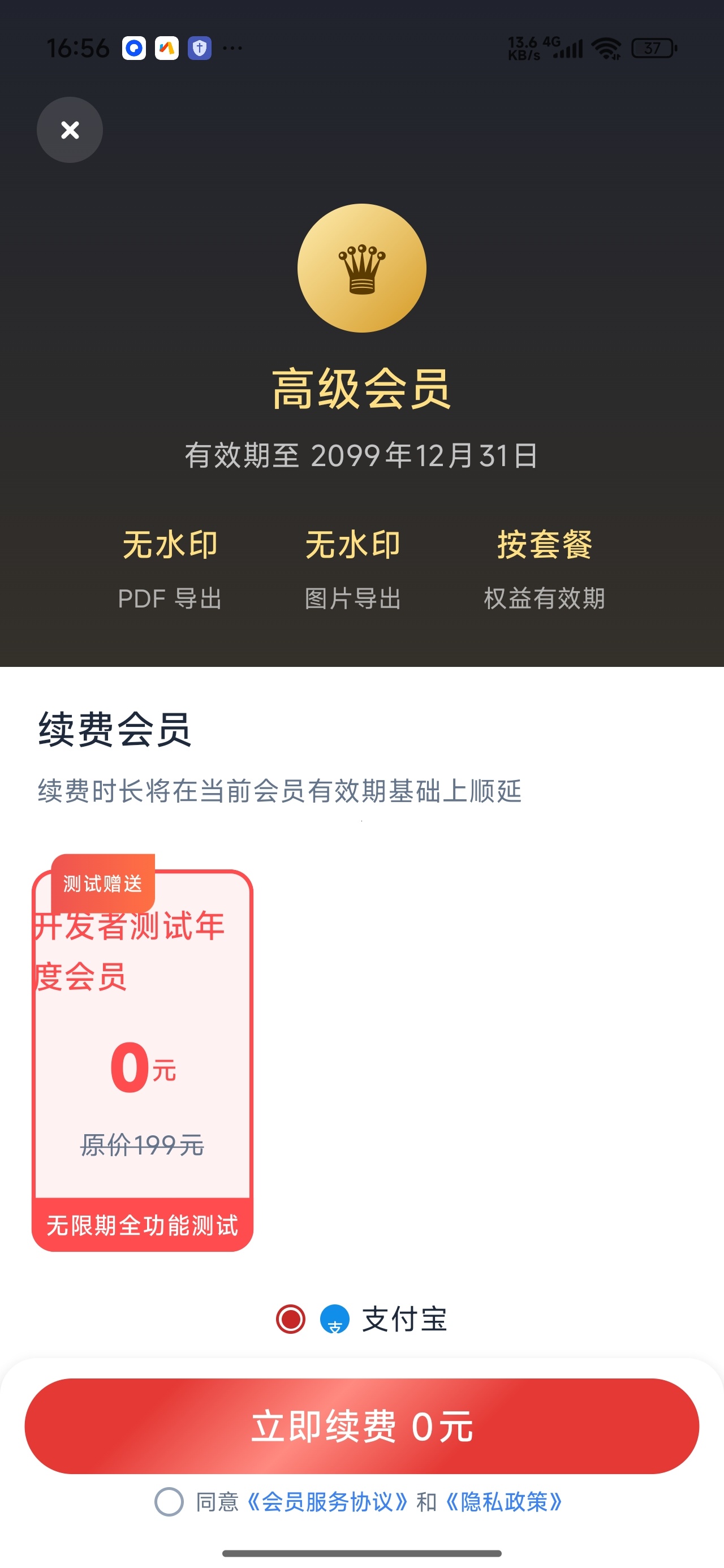 桔子扫描文档扫描识别PDF导出无水印第9张插图