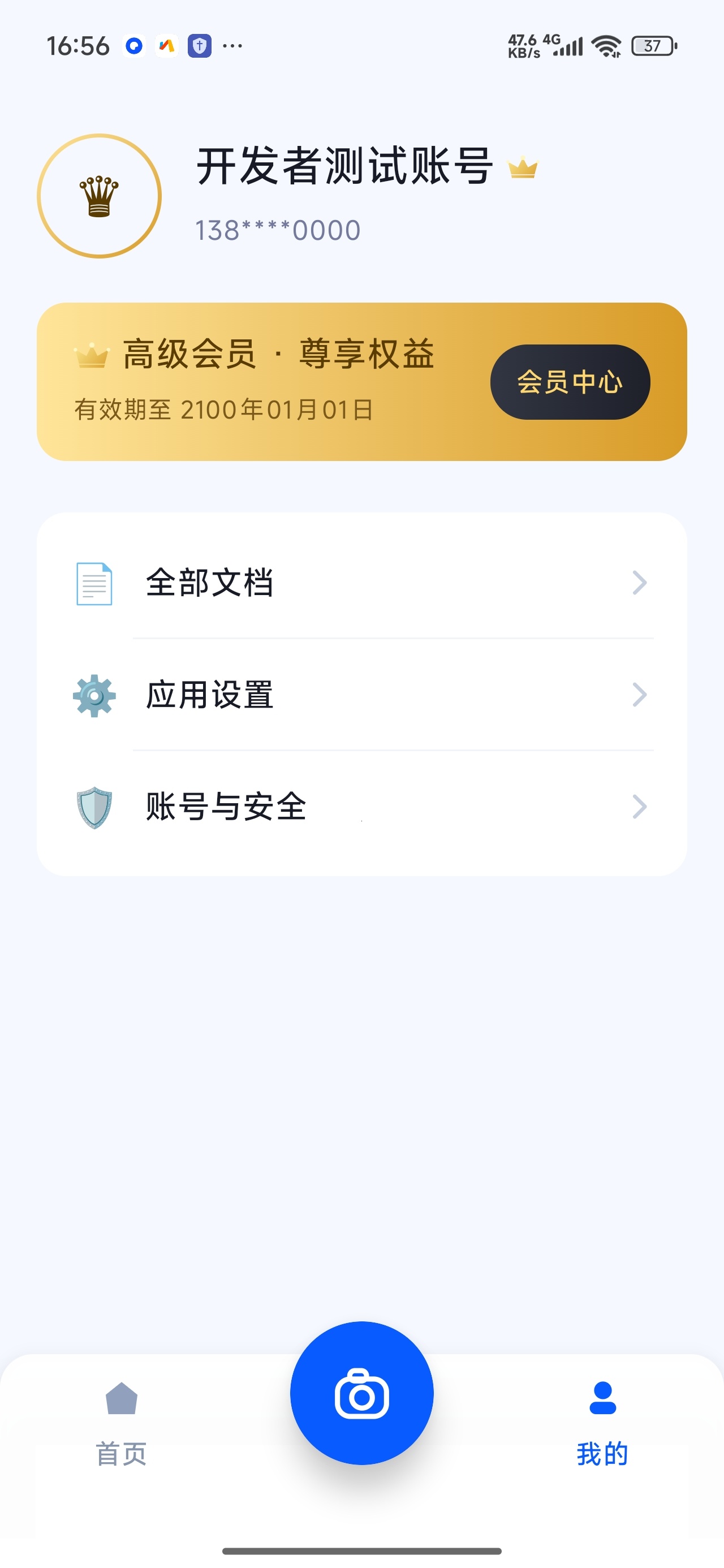 桔子扫描文档扫描识别PDF导出无水印第6张插图