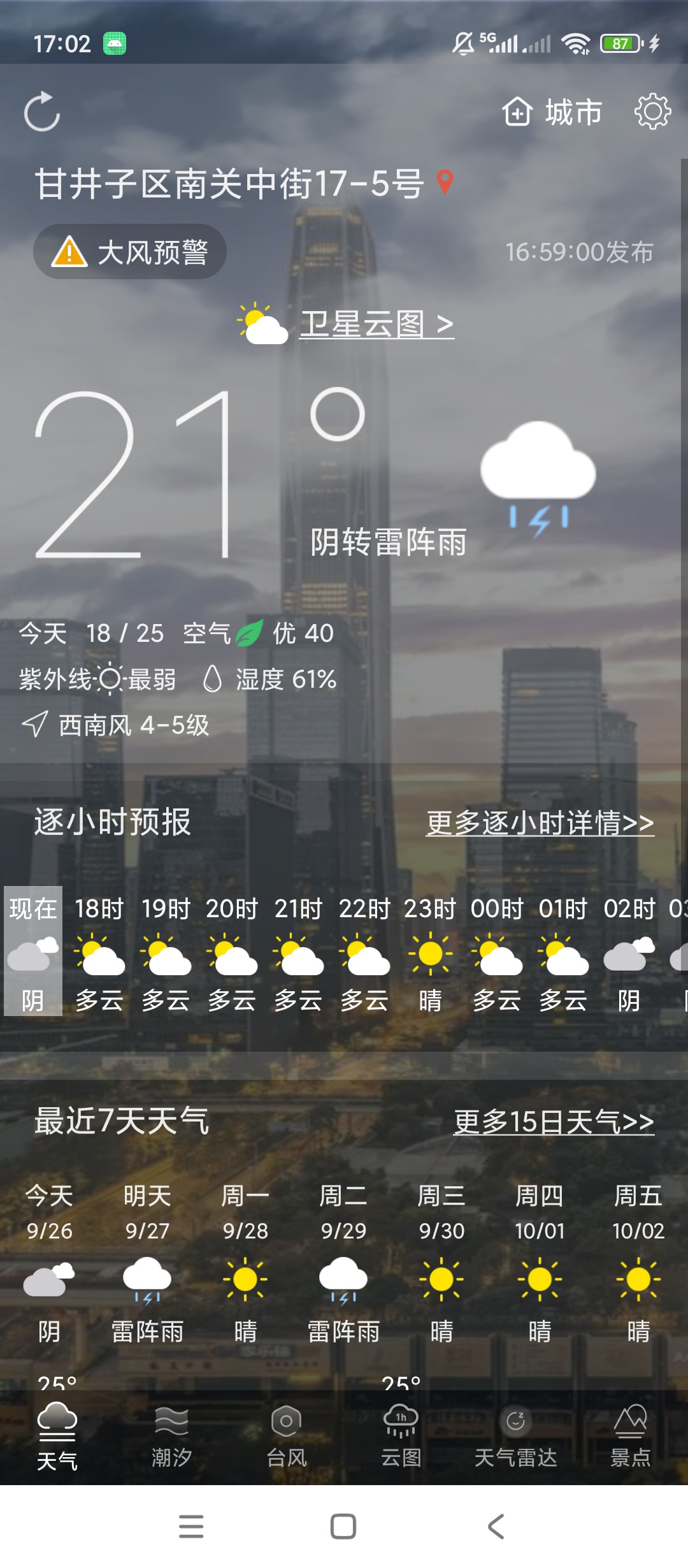 原创解锁天气云图解锁会员VR景点全景查看气象云图查询第8张插图