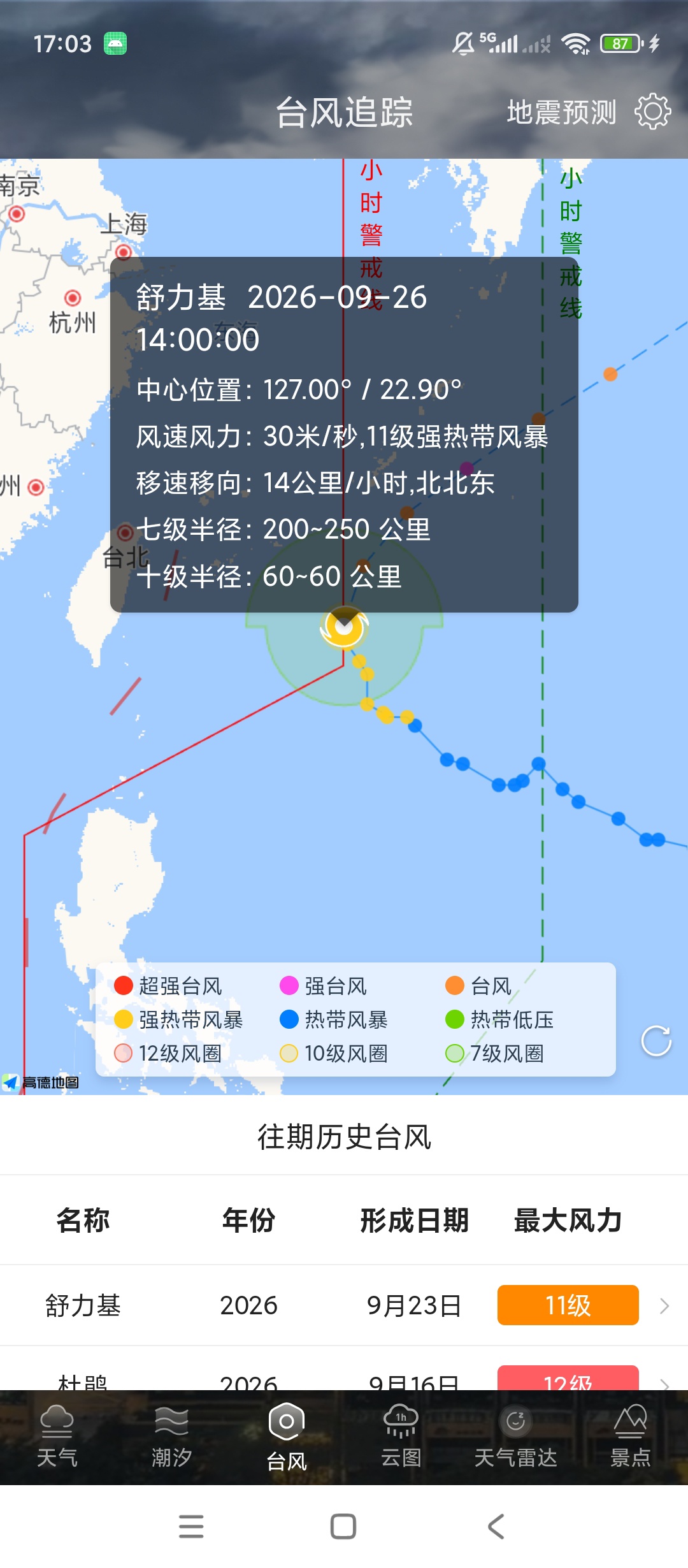 原创解锁天气云图解锁会员VR景点全景查看气象云图查询第10张插图
