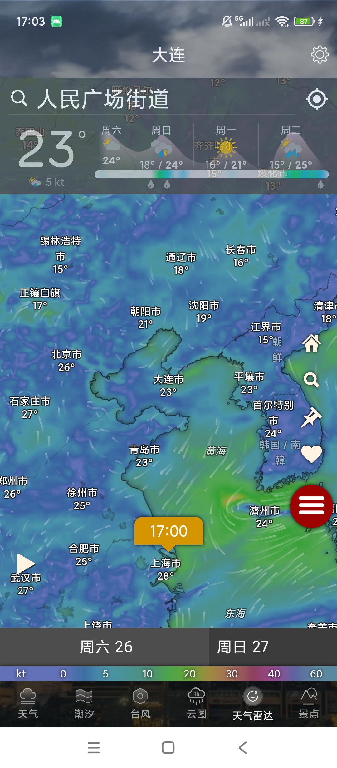 原创解锁天气云图解锁会员VR景点全景查看气象云图查询第11张插图