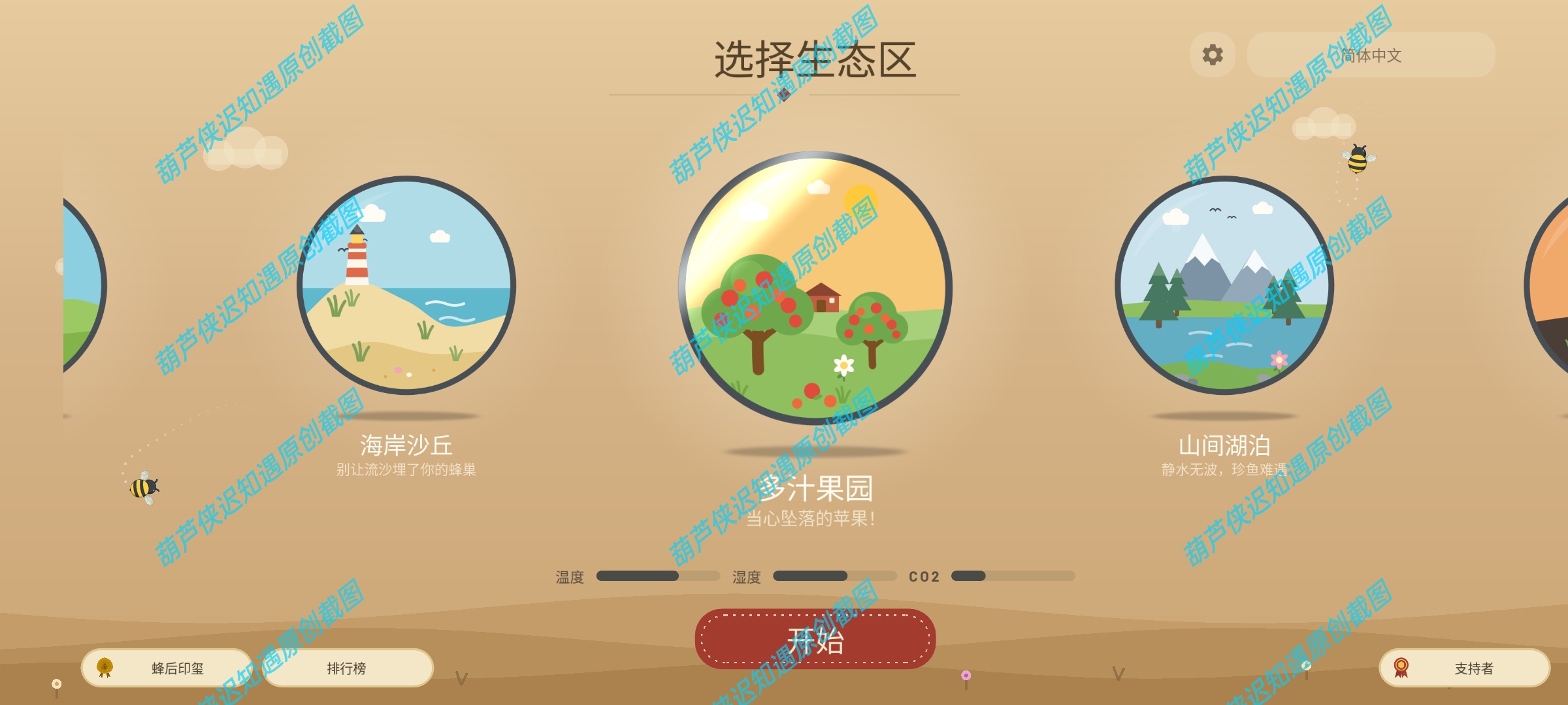 手游推荐野蜂巢WildHive-解锁肉鸽蜂群模拟经营神作第8张插图
