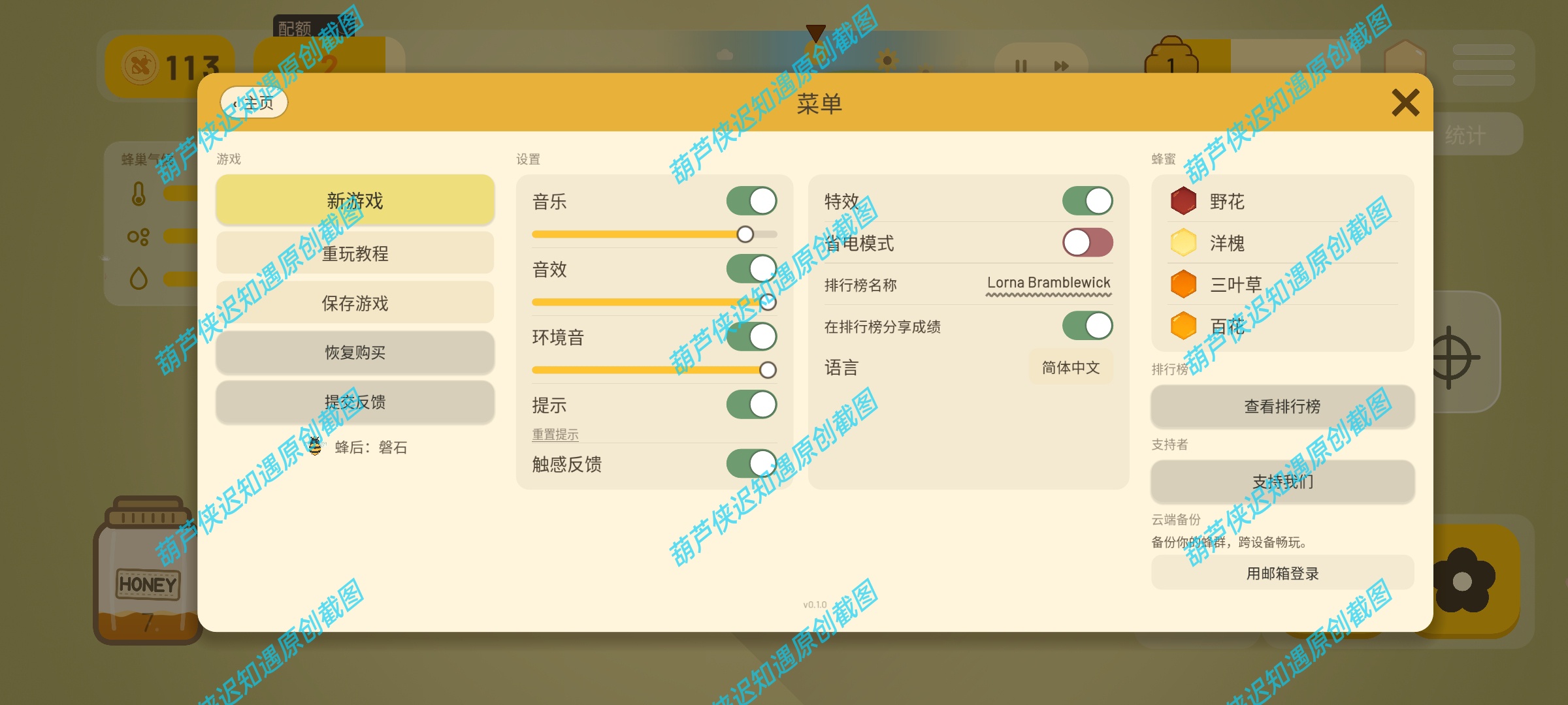 手游推荐野蜂巢WildHive-解锁肉鸽蜂群模拟经营神作第10张插图