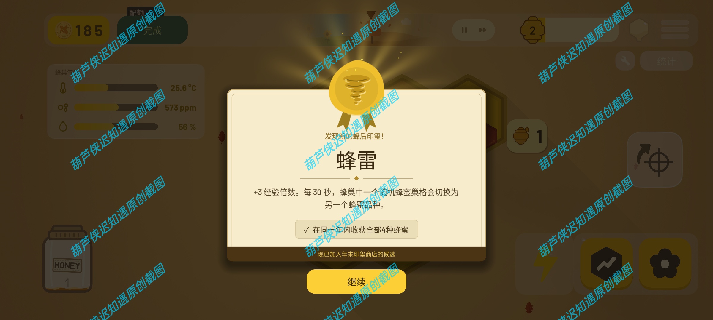 手游推荐野蜂巢WildHive-解锁肉鸽蜂群模拟经营神作第11张插图