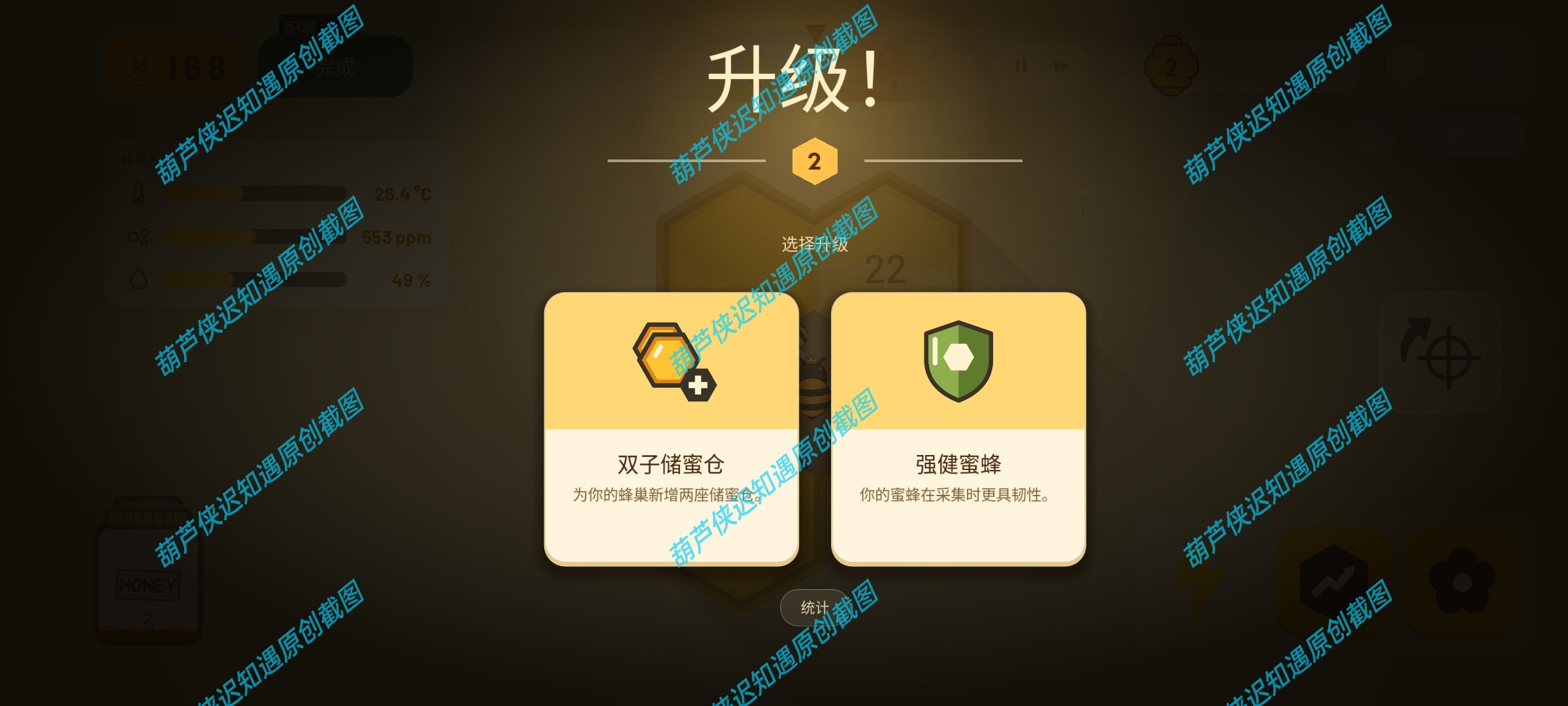 手游推荐野蜂巢WildHive-解锁肉鸽蜂群模拟经营神作第12张插图