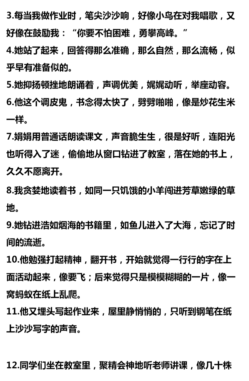 小学资料汇总第6张插图