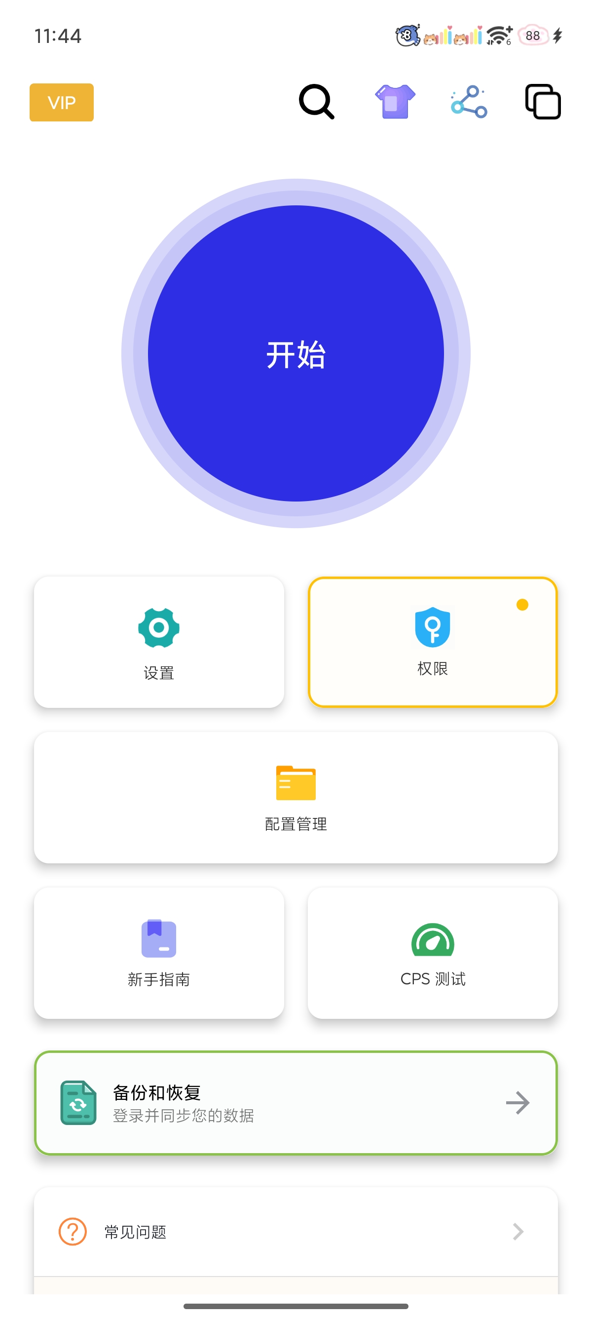自动点击器释放双手 全自动点击解锁永久会员第5张插图