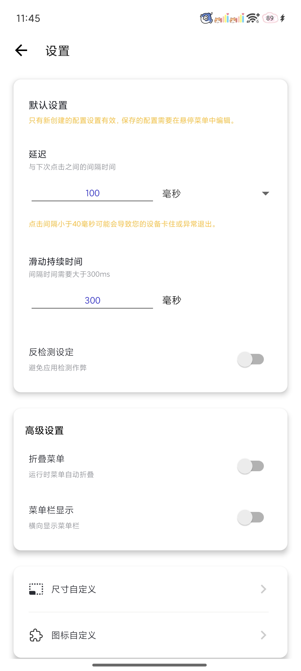 自动点击器释放双手 全自动点击解锁永久会员第9张插图 自动点击器释放双手 全自动点击解锁永久会员第9张插图