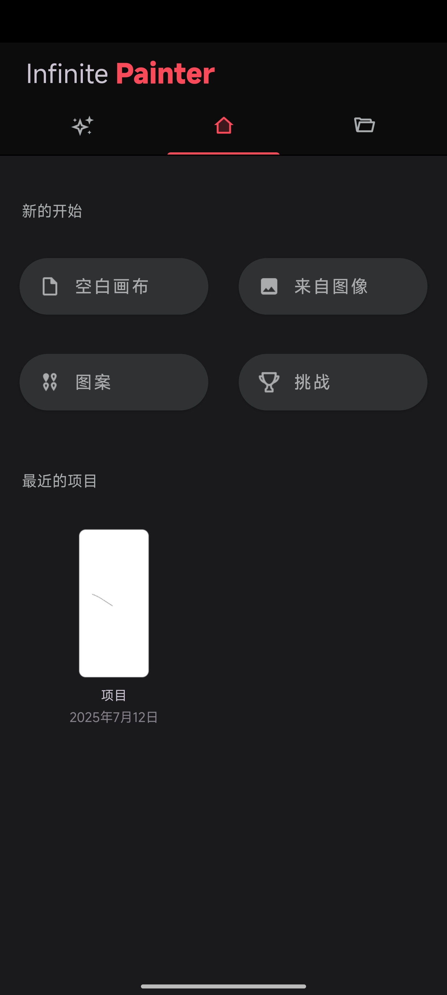谷歌绘画软件学习版7.1.13第4张插图