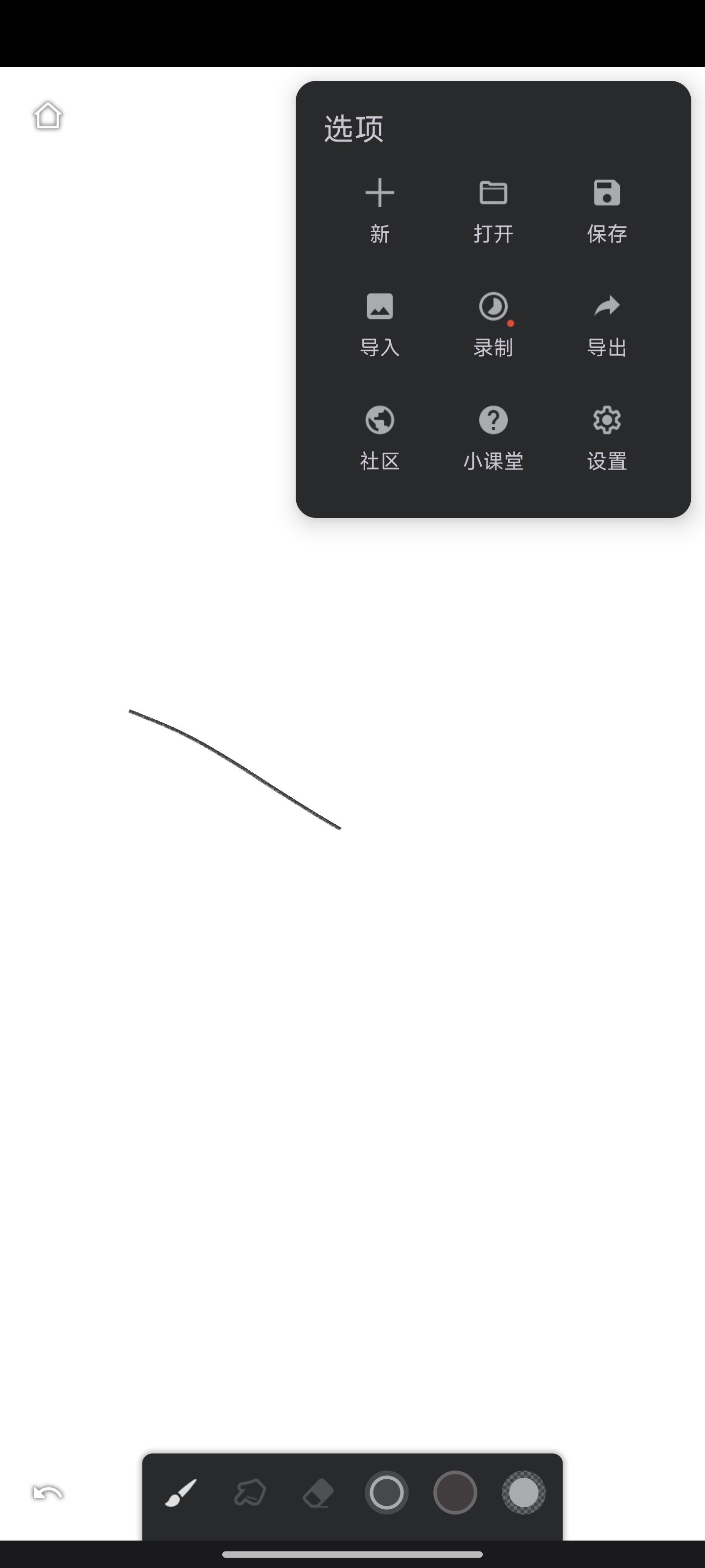 谷歌绘画软件学习版7.1.13第5张插图