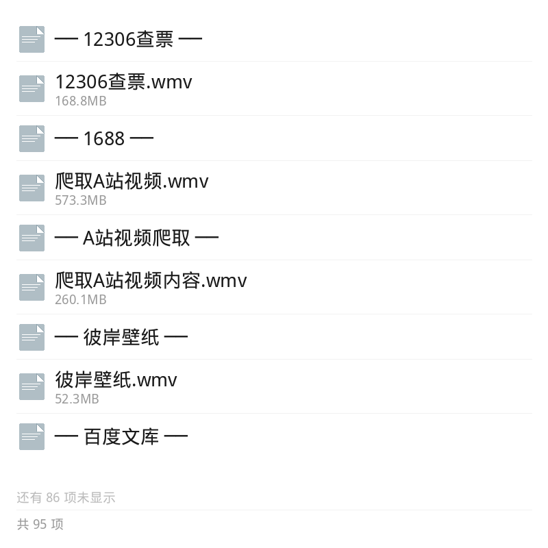 80个Python爬虫练手项目合集第6张插图