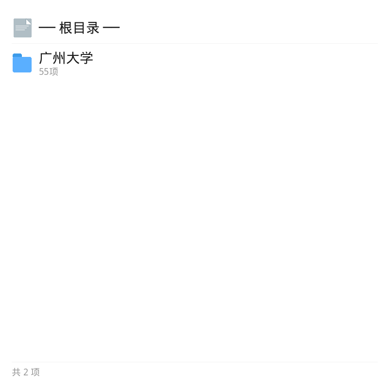 广州大学考研真题合集第4张插图