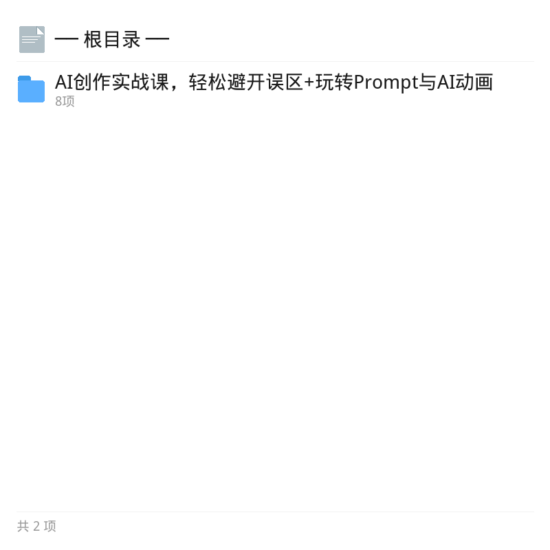 AI实战课精选资源第4张插图