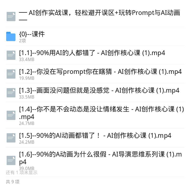 AI实战课精选资源第5张插图