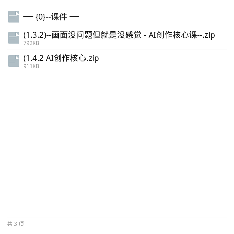 AI实战课精选资源第6张插图