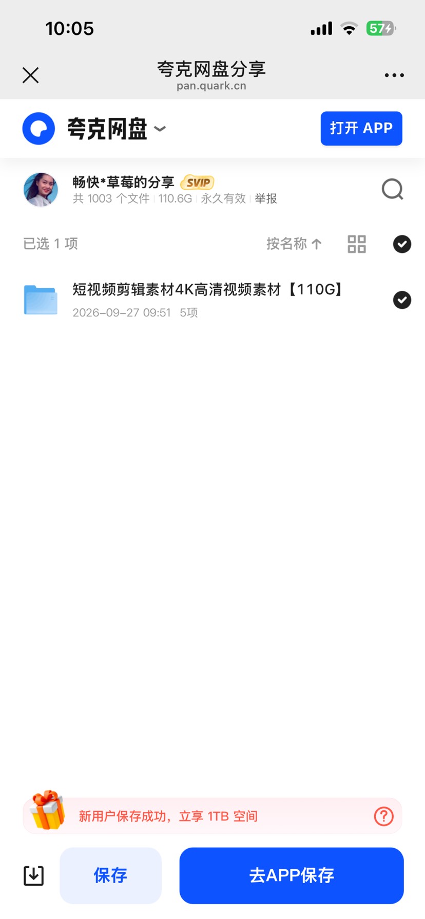 短视频剪辑资料第4张插图