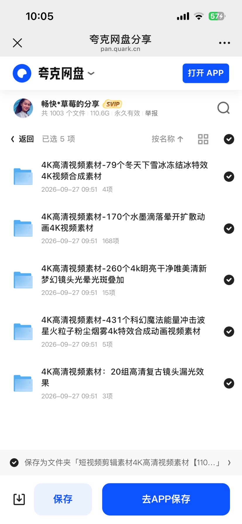 短视频剪辑资料第5张插图