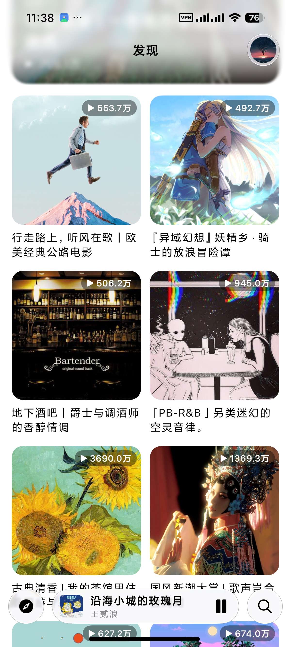 安卓MeiloX某X云第三方支持超清母带畅听下载第8张插图