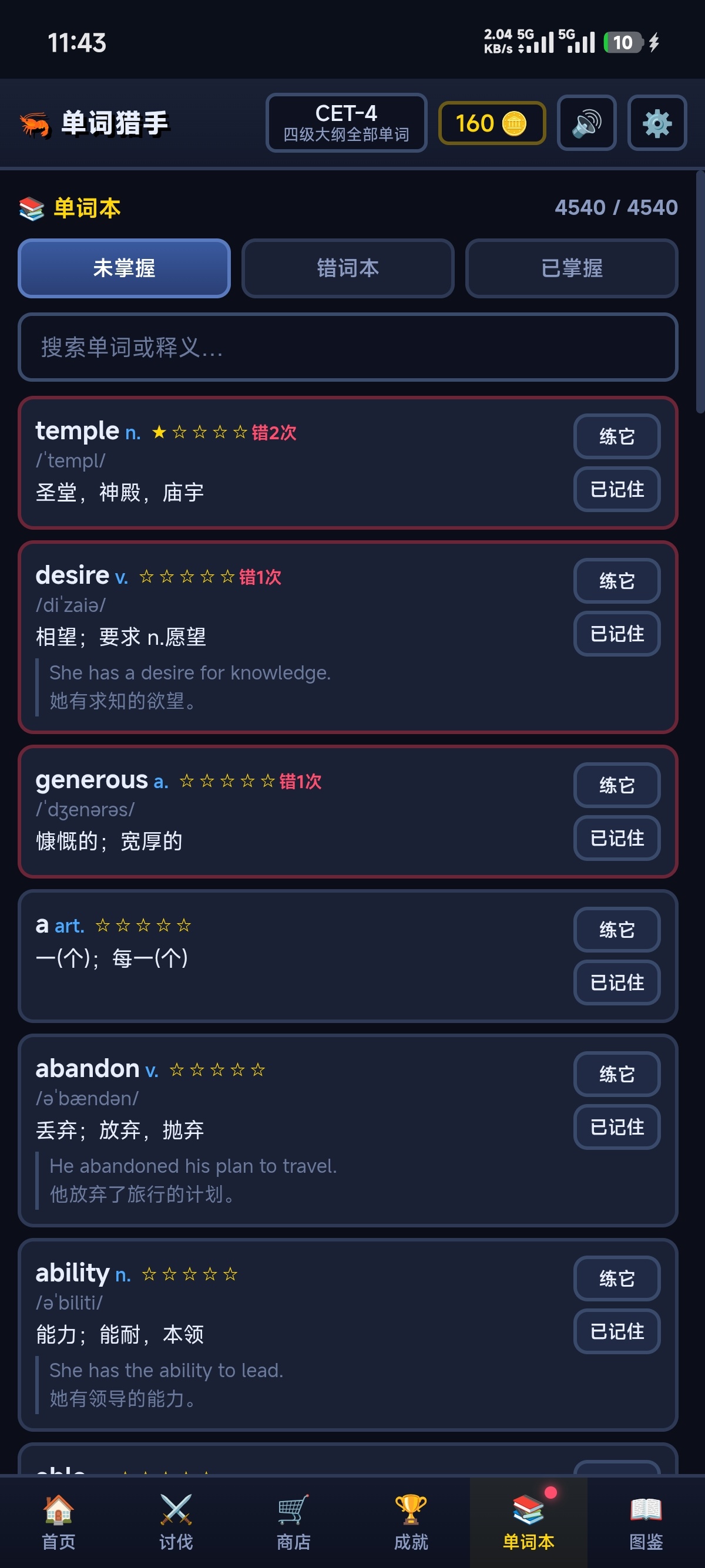 🦐 单词猎手1.0 —— 背着单词去打怪第8张插图 🦐 单词猎手1.0 —— 背着单词去打怪第8张插图