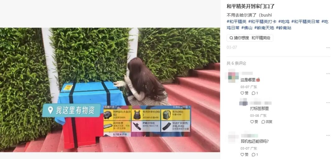 七年时间，“吃鸡”已经变成了通用的社交货币第9张插图