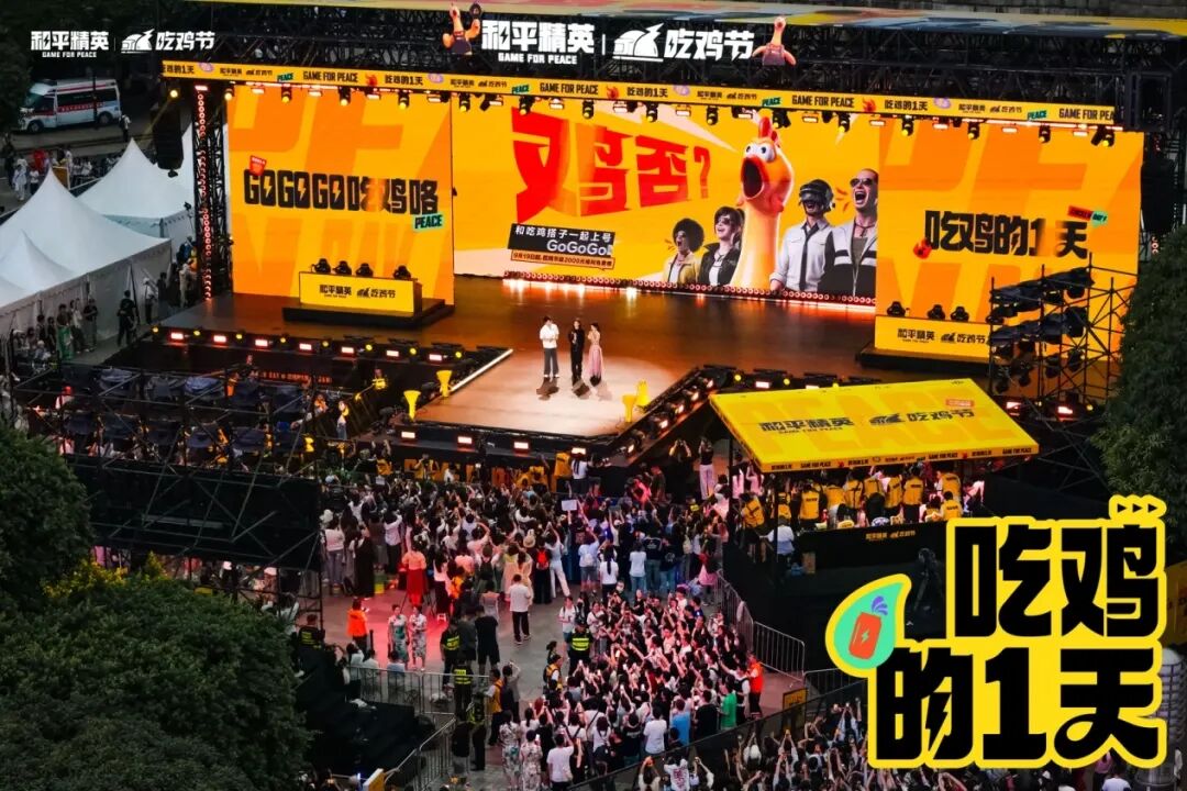 七年时间，“吃鸡”已经变成了通用的社交货币第16张插图