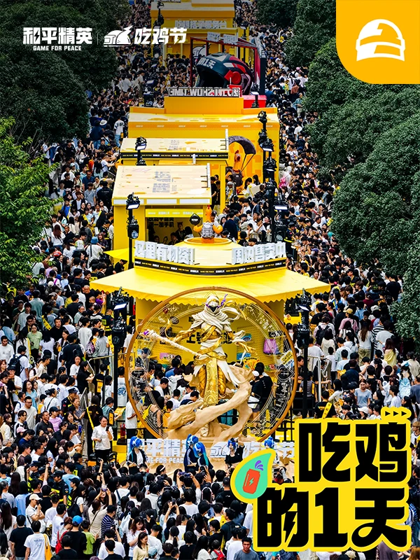 七年时间，“吃鸡”已经变成了通用的社交货币第5张插图
