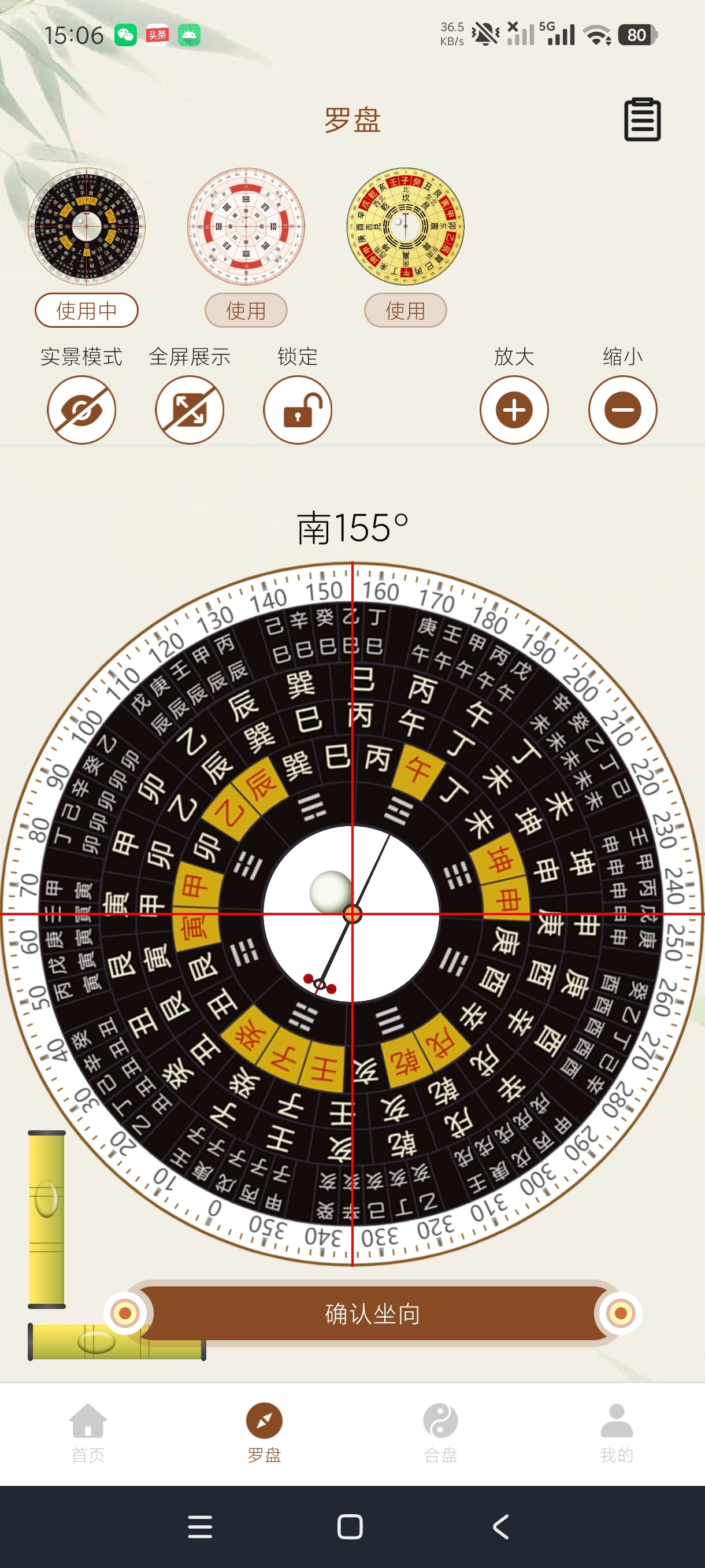 四柱1.2八字命理排盘紫微斗数排盘｜高级版第7张插图