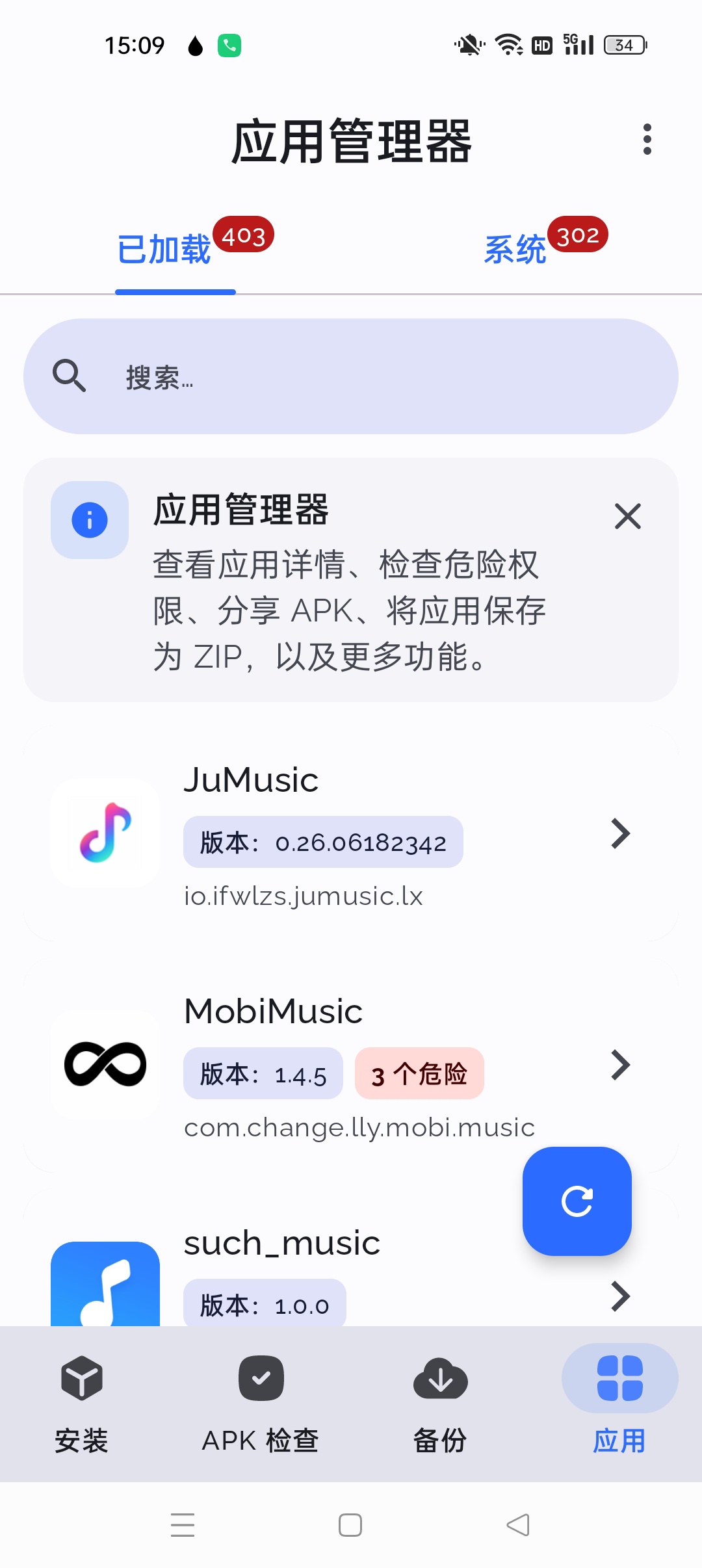 SAI 应用管理器⭐软件多格式安装 提取管理⭐第5张插图