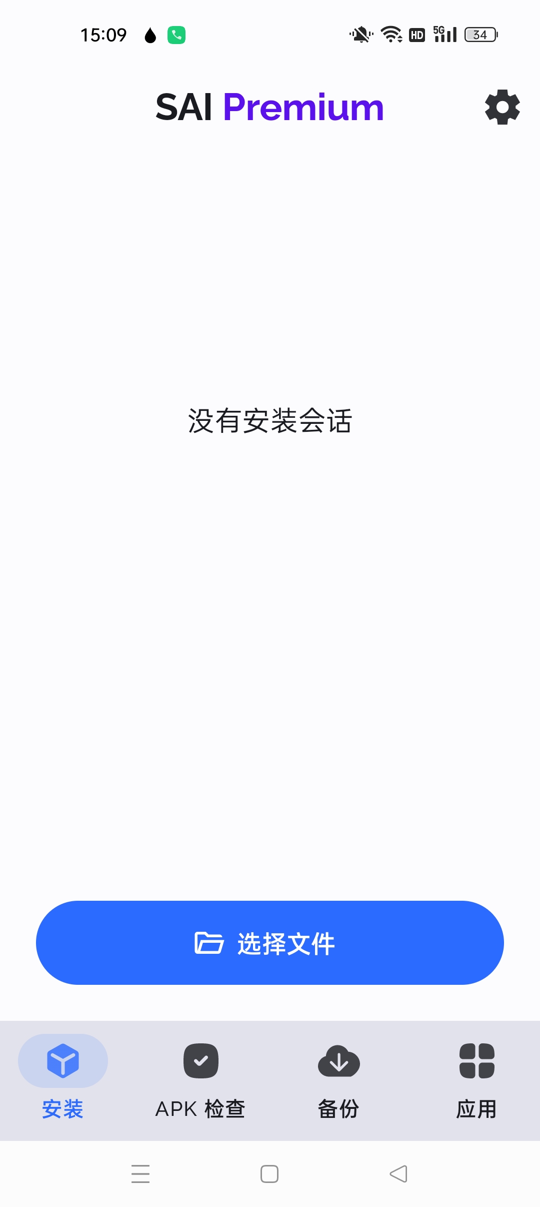 SAI 应用管理器⭐软件多格式安装 提取管理⭐第7张插图