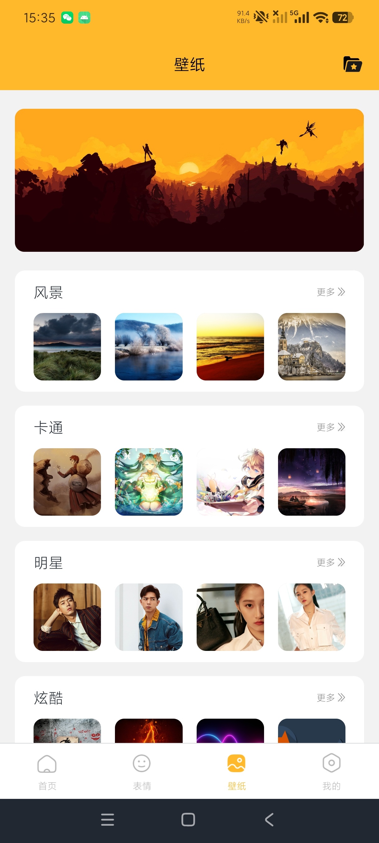 换字体2.4.1海量书法字体+壁纸+表情包｜高级版第6张插图