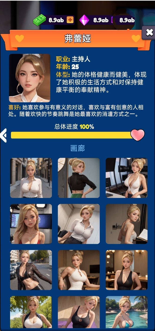 手游推荐辣妹合并完整版内置MOD兄弟免内购最新❗️第6张插图 手游推荐辣妹合并完整版内置MOD兄弟免内购最新❗️第6张插图