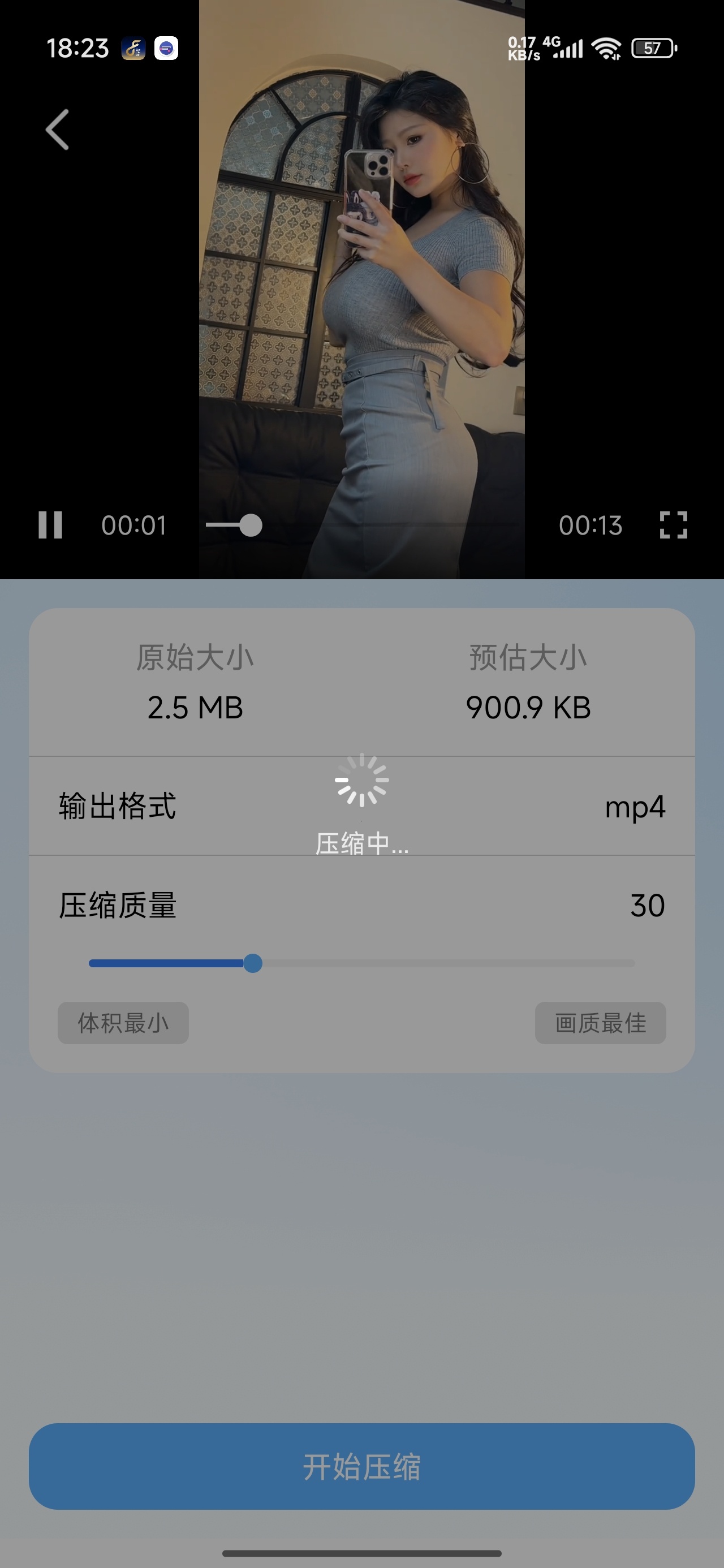 免费格式转换器视频压缩多格式互转第6张插图