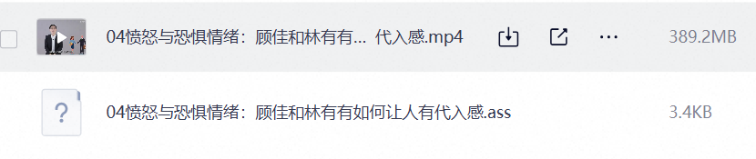 微表情心理课（完结）第5张插图