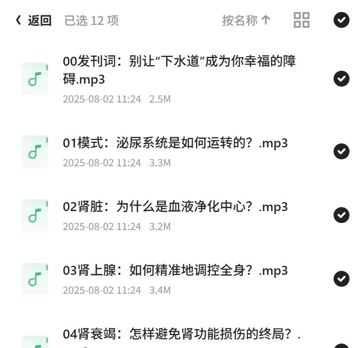 泌尿医学课：李超带你深入探索第5张插图