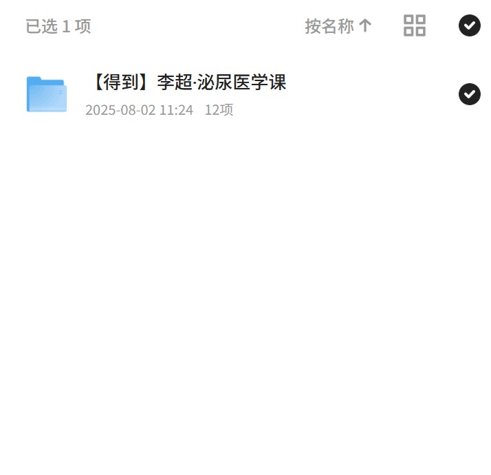 泌尿医学课：李超带你深入探索第4张插图