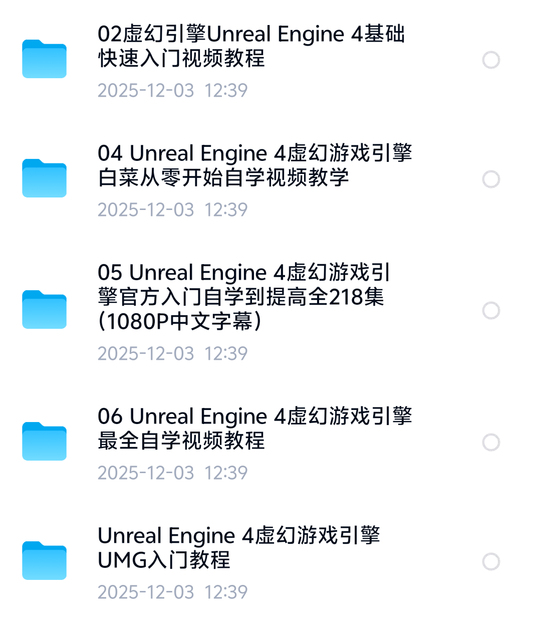 ue4零基础入门合集含多套教程第4张插图