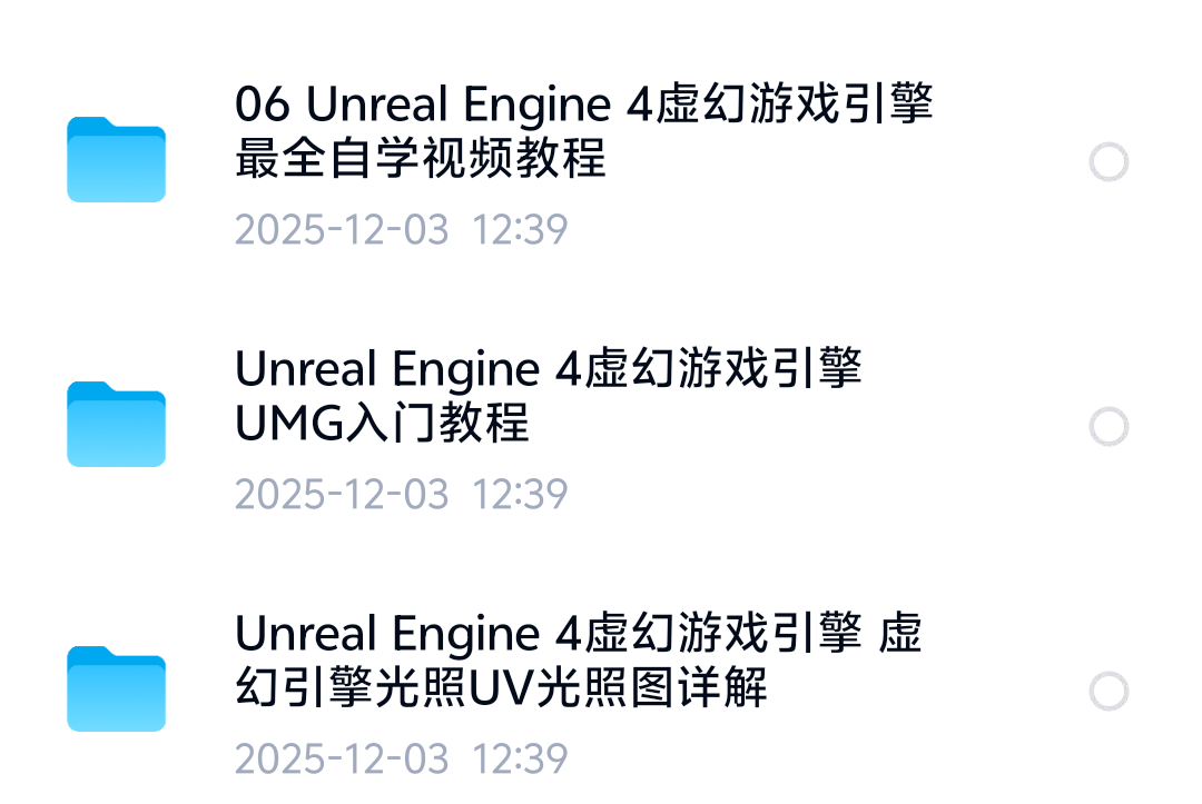 ue4零基础入门合集含多套教程第5张插图