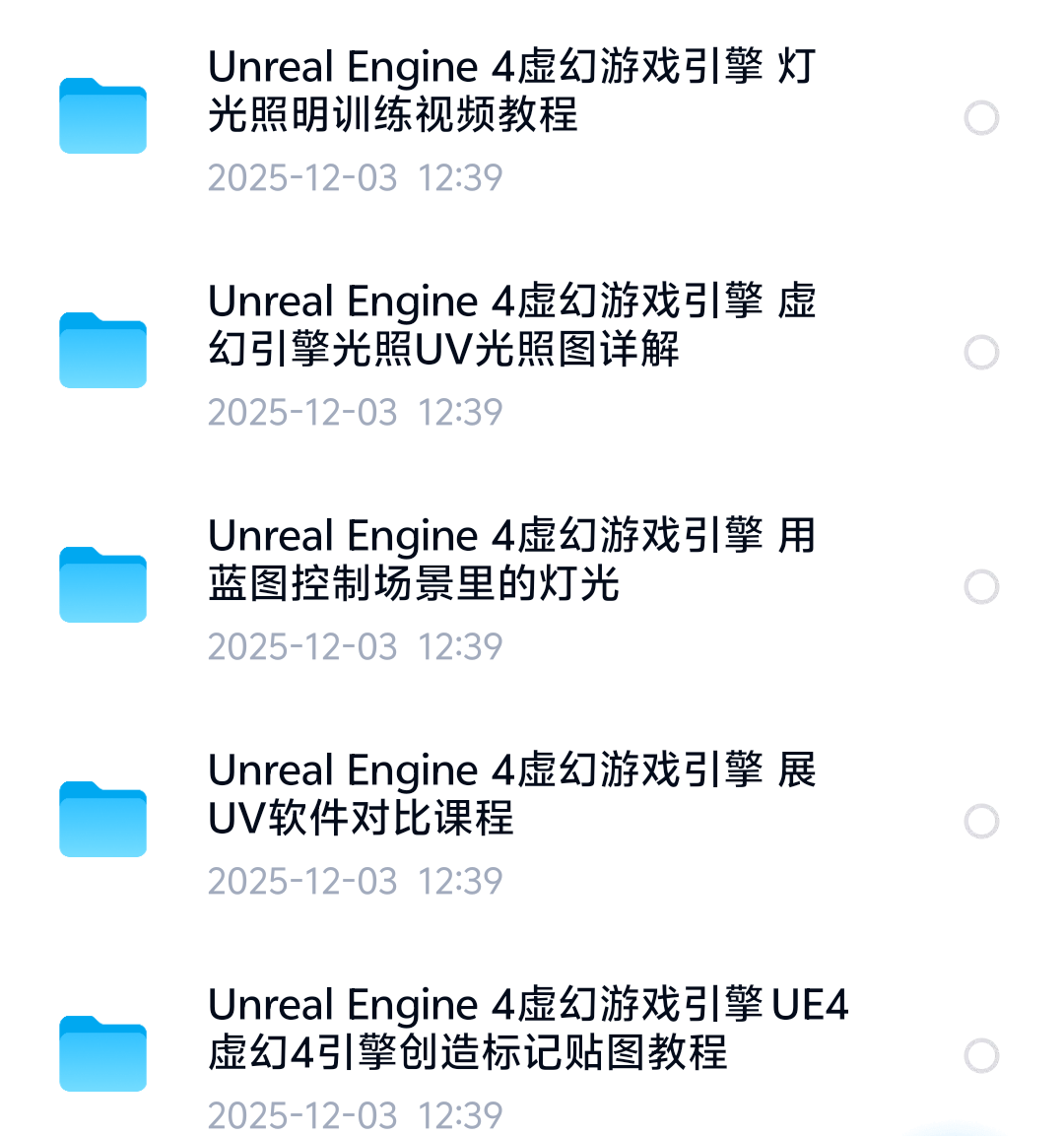 材质灯光合集第5张插图