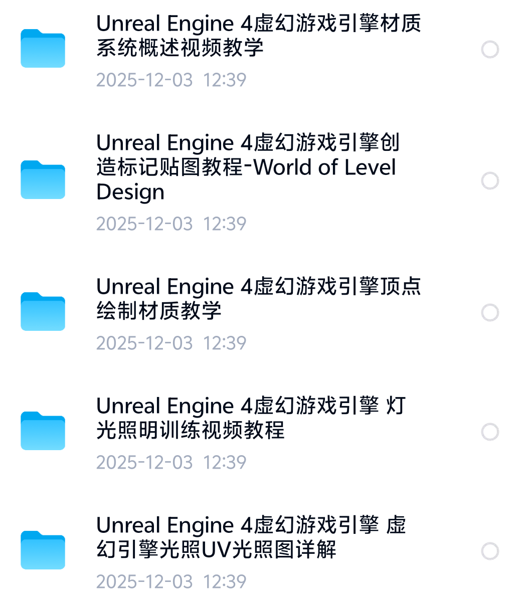 材质灯光合集第4张插图